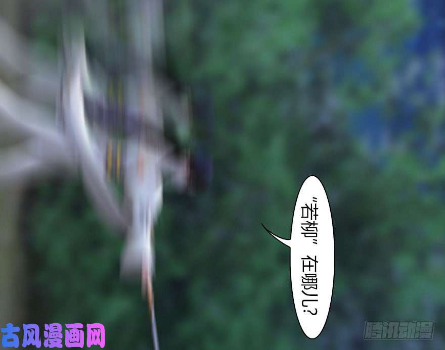 堕玄师115 神秘的魉