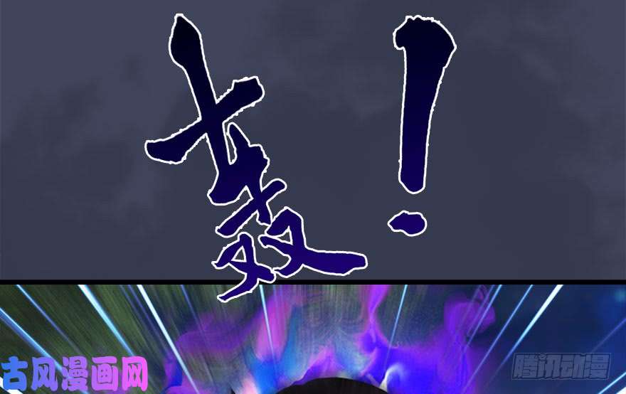 堕玄师115 神秘的魉