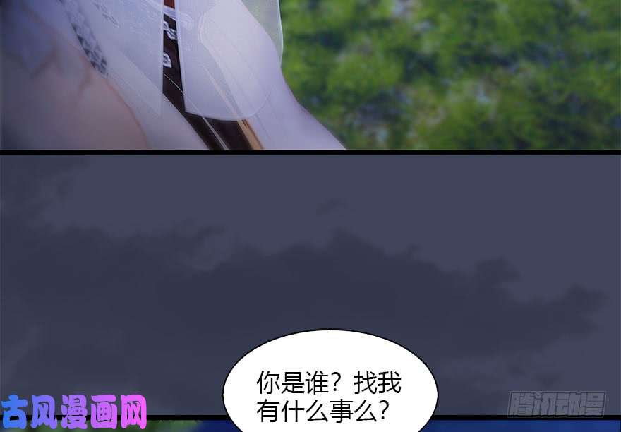 堕玄师115 神秘的魉