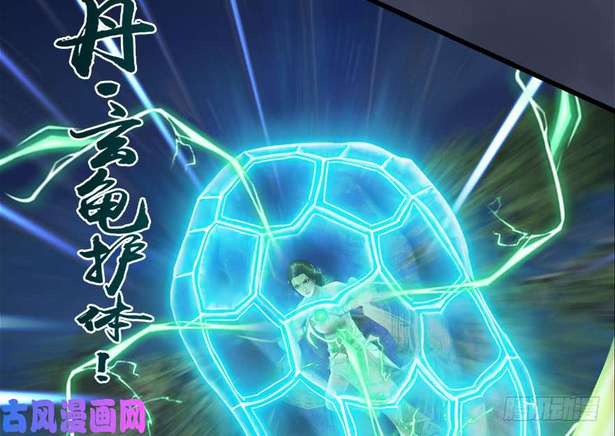 堕玄师115 神秘的魉