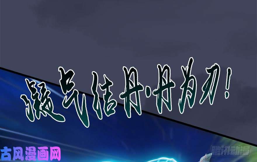 堕玄师115 神秘的魉