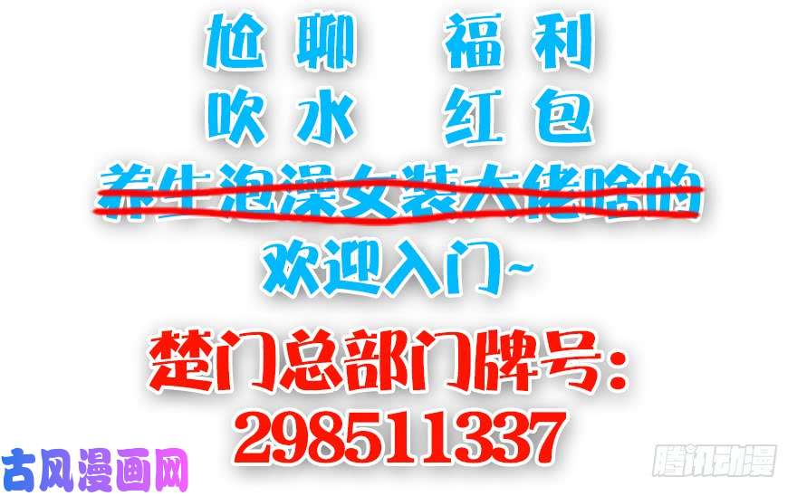 堕玄师115 神秘的魉