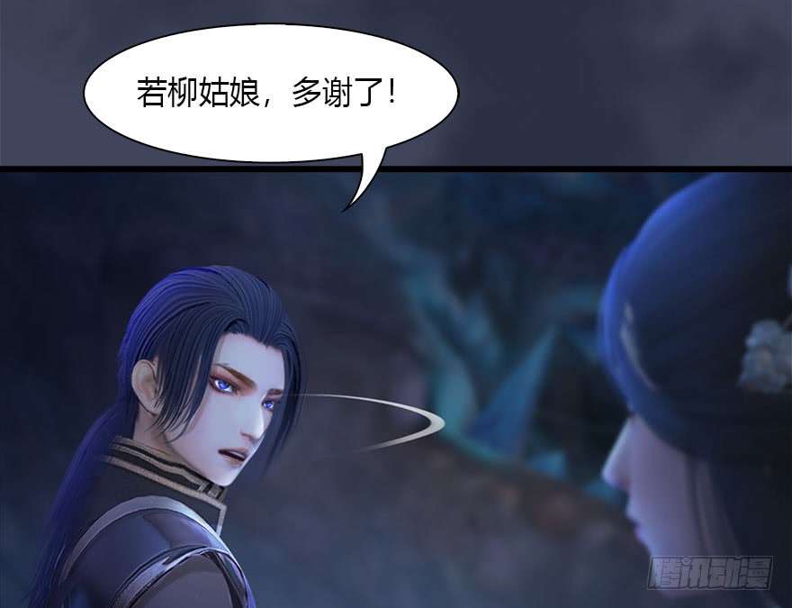 堕玄师117 百灵岛归来