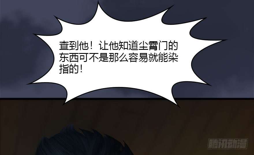 堕玄师117 百灵岛归来
