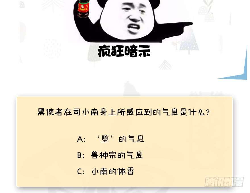 堕玄师117 百灵岛归来