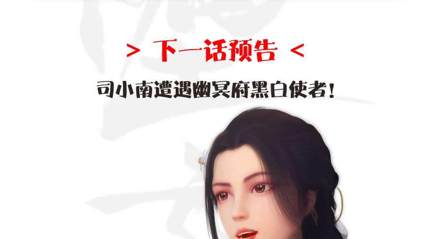 堕玄师117 百灵岛归来