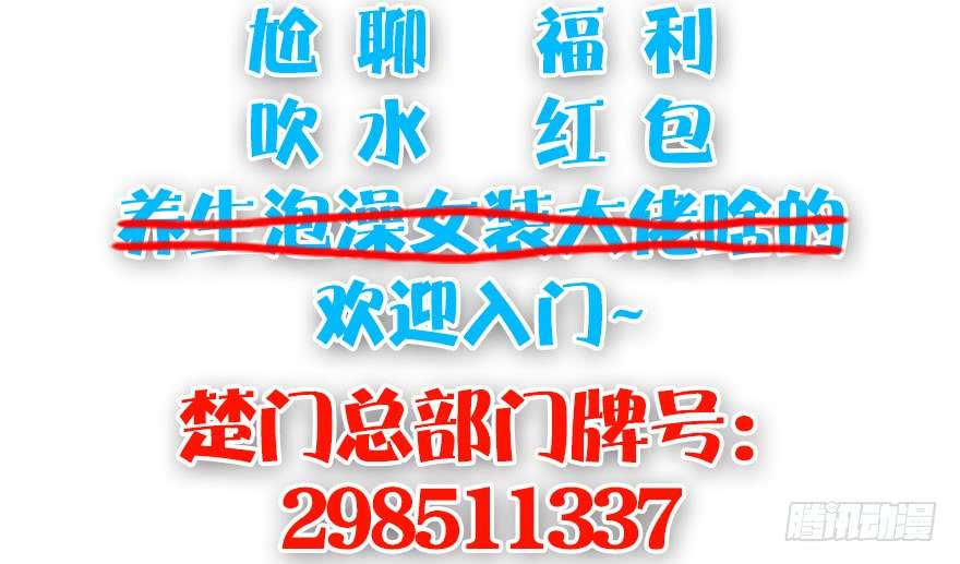 堕玄师117 百灵岛归来