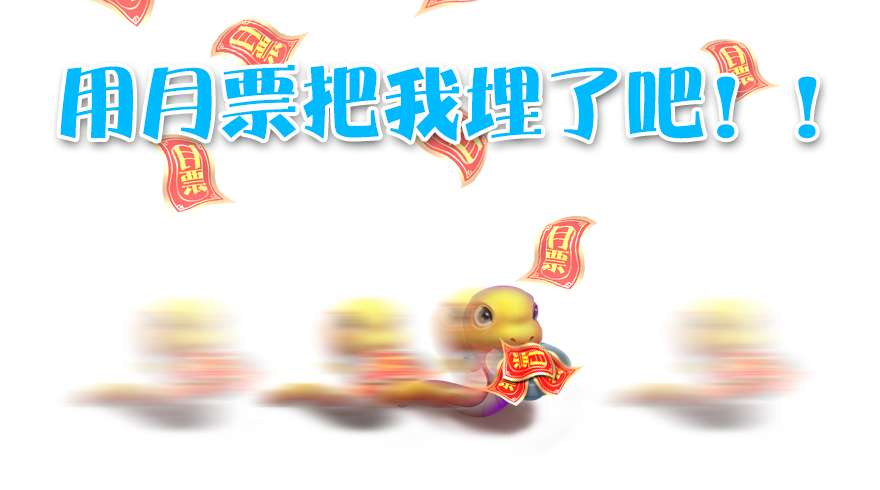 堕玄师117 百灵岛归来