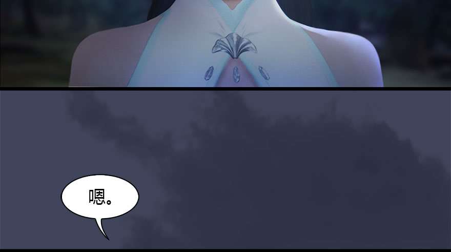 堕玄师117 百灵岛归来