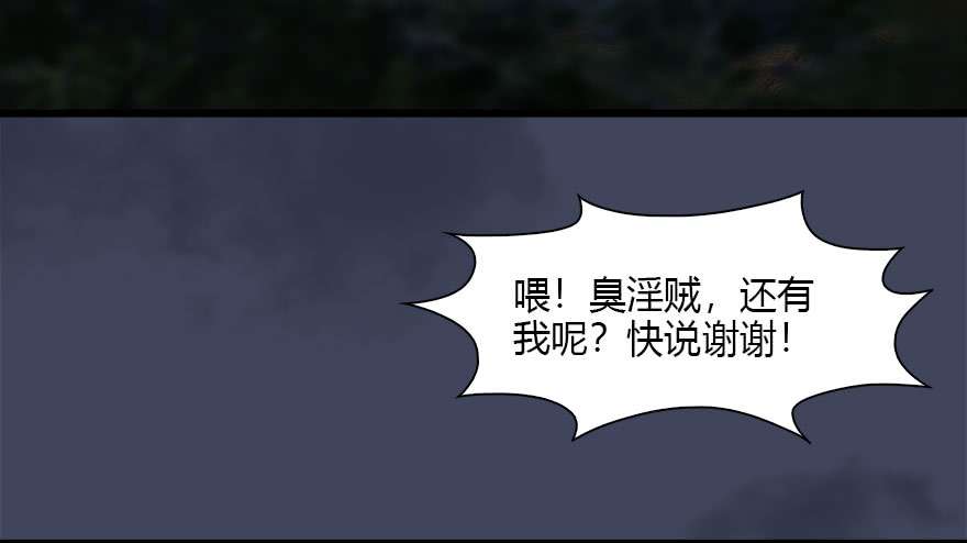 堕玄师117 百灵岛归来
