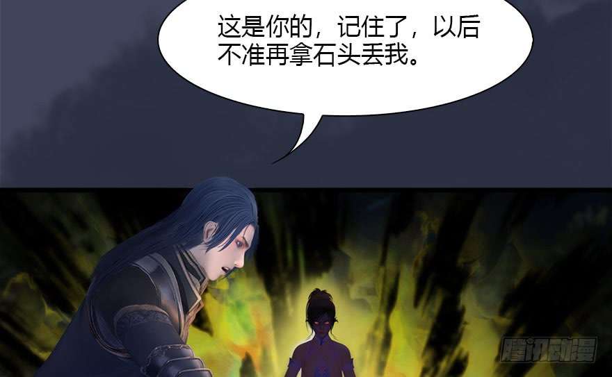 堕玄师117 百灵岛归来