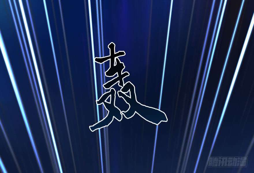 堕玄师117 百灵岛归来
