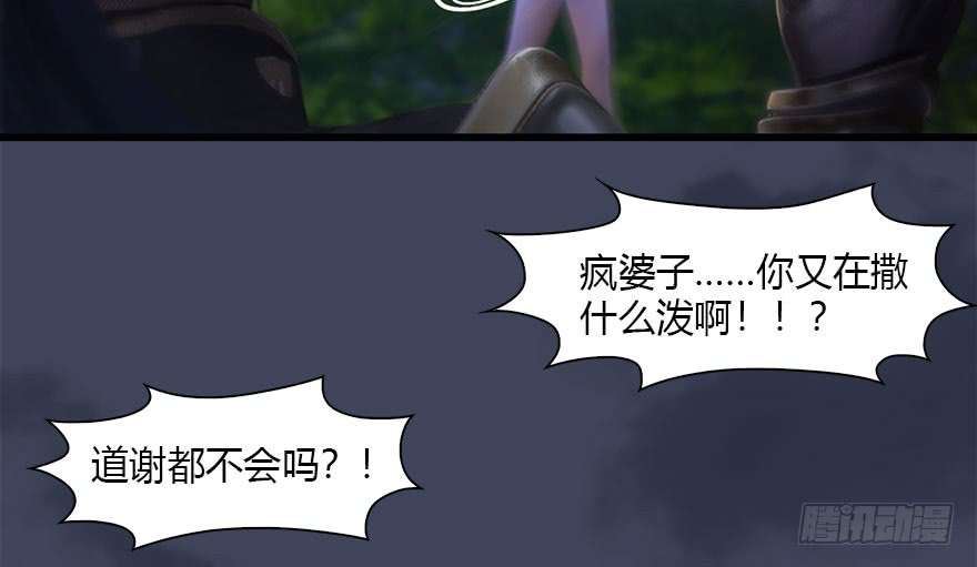 堕玄师117 百灵岛归来