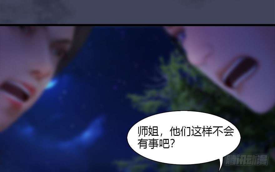 堕玄师117 百灵岛归来