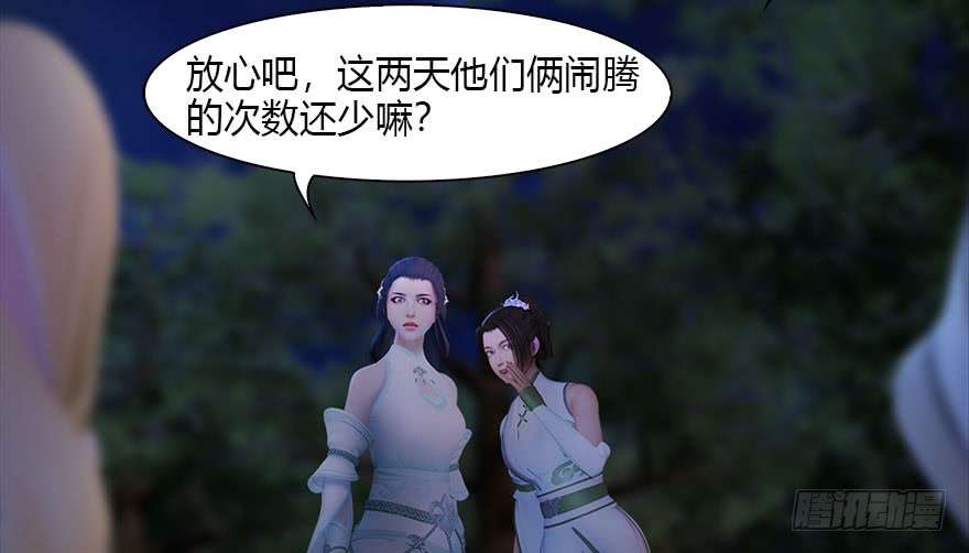 堕玄师117 百灵岛归来