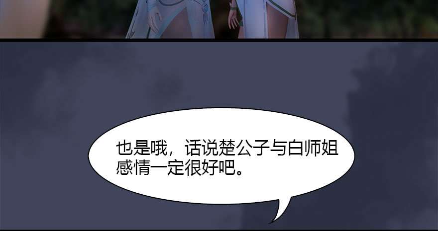 堕玄师117 百灵岛归来