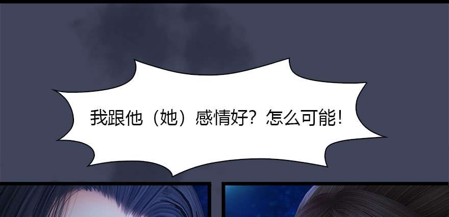 堕玄师117 百灵岛归来