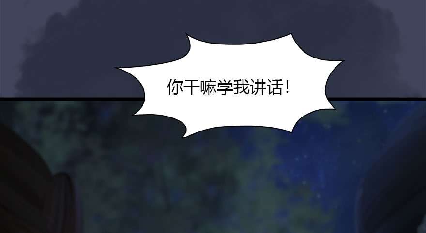 堕玄师117 百灵岛归来