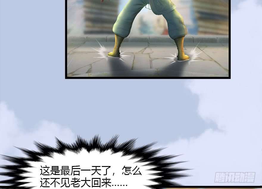 堕玄师117 百灵岛归来