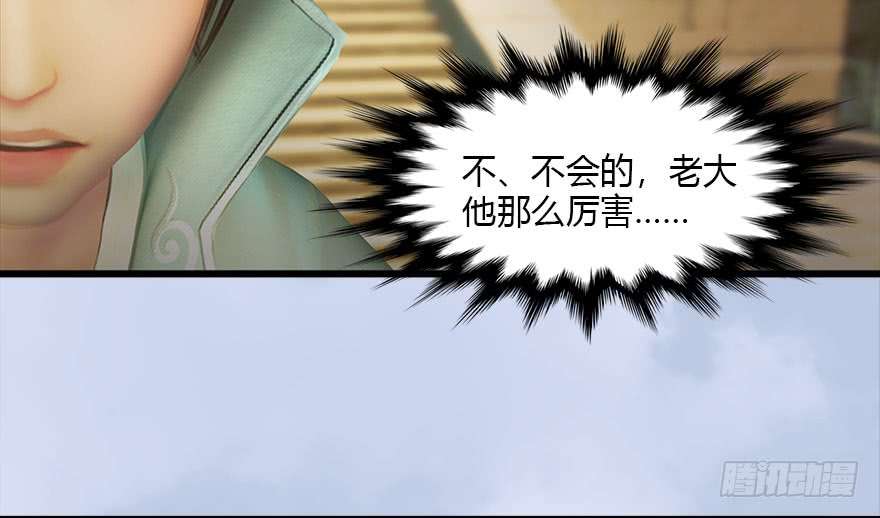 堕玄师117 百灵岛归来
