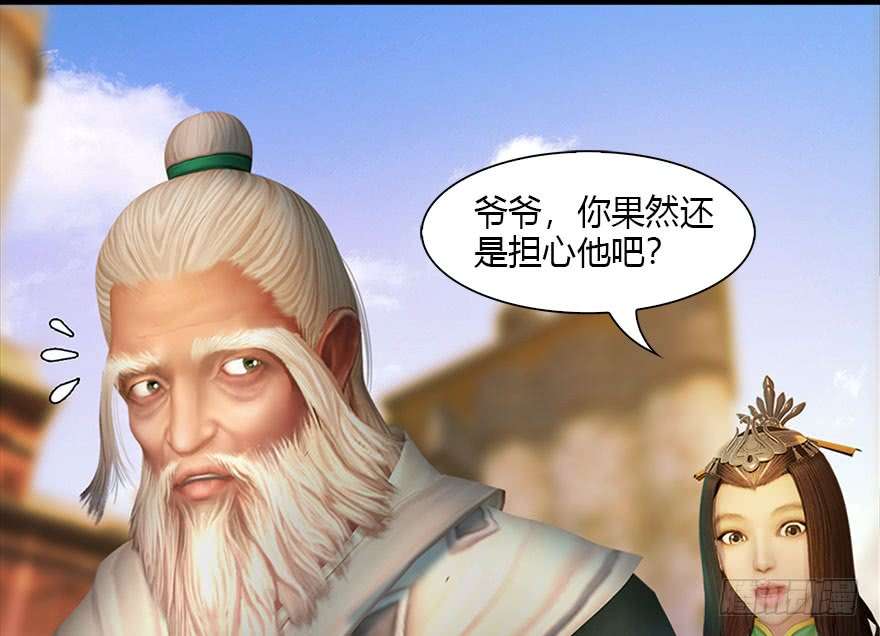 堕玄师117 百灵岛归来