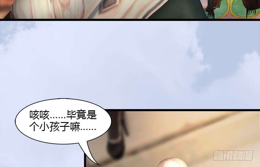 堕玄师117 百灵岛归来