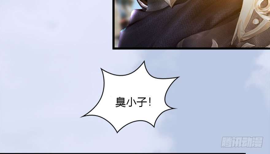 堕玄师117 百灵岛归来