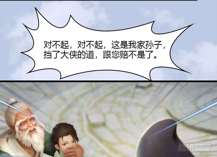 堕玄师117 百灵岛归来