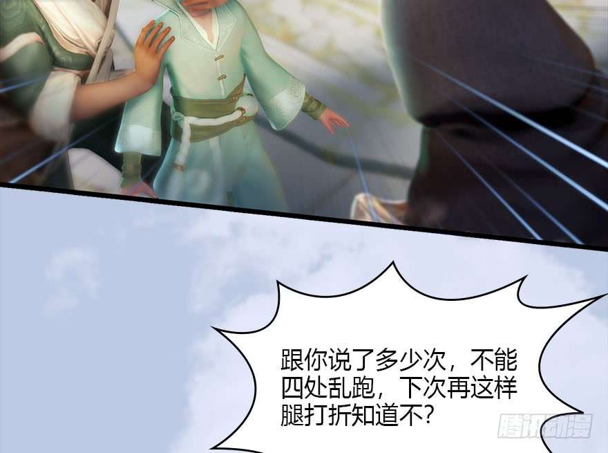 堕玄师117 百灵岛归来
