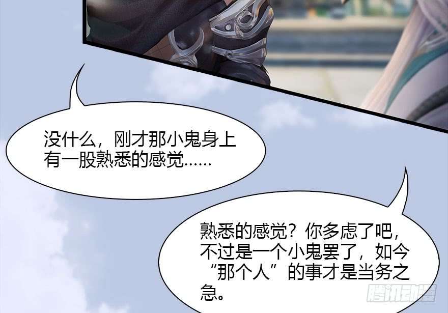 堕玄师117 百灵岛归来