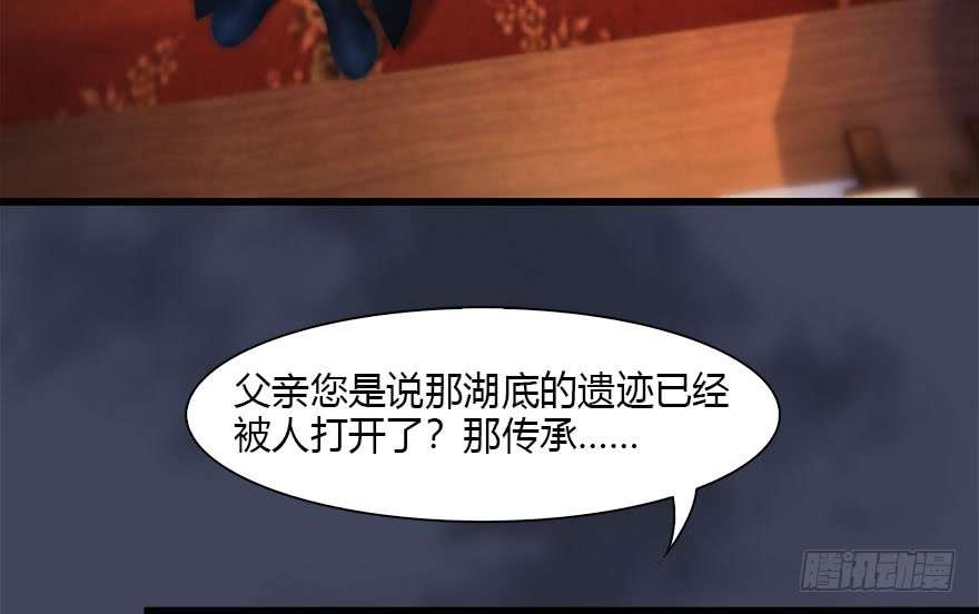 堕玄师117 百灵岛归来
