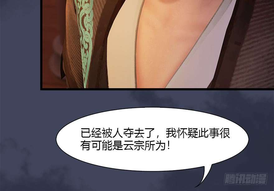 堕玄师117 百灵岛归来