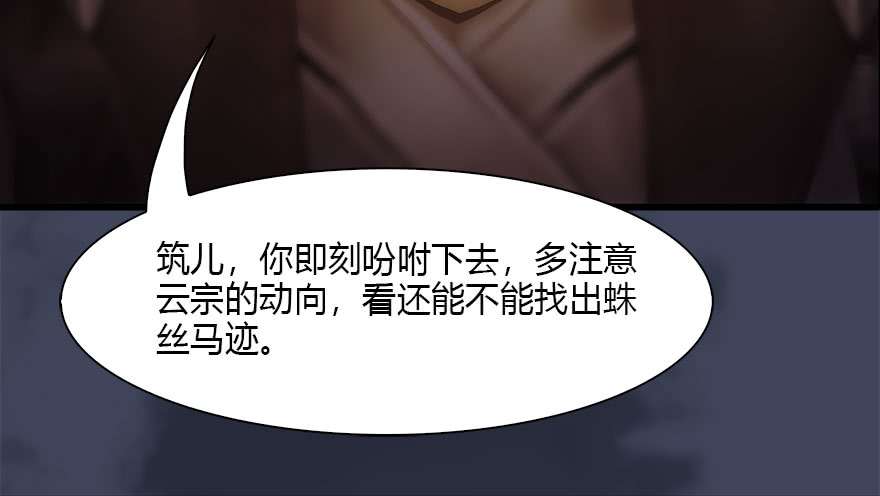 堕玄师117 百灵岛归来