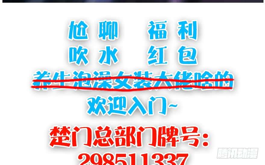 堕玄师118 小南的抉择