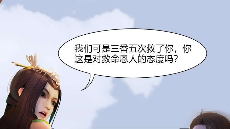 堕玄师118 小南的抉择