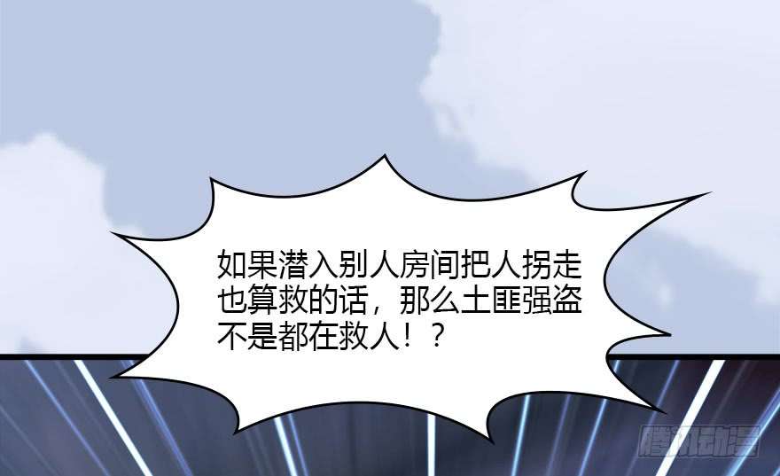 堕玄师118 小南的抉择