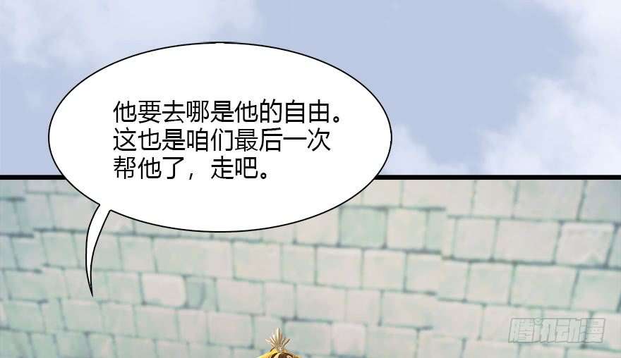 堕玄师118 小南的抉择