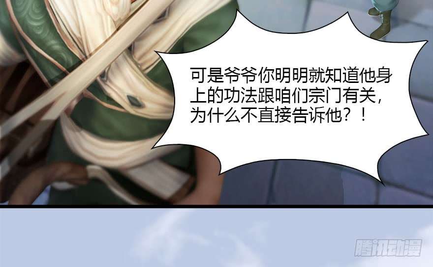 堕玄师118 小南的抉择