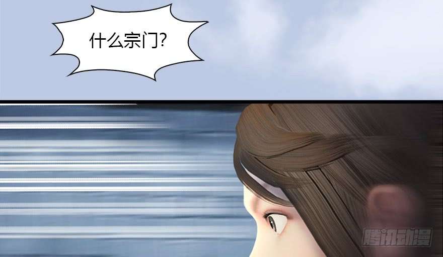 堕玄师118 小南的抉择