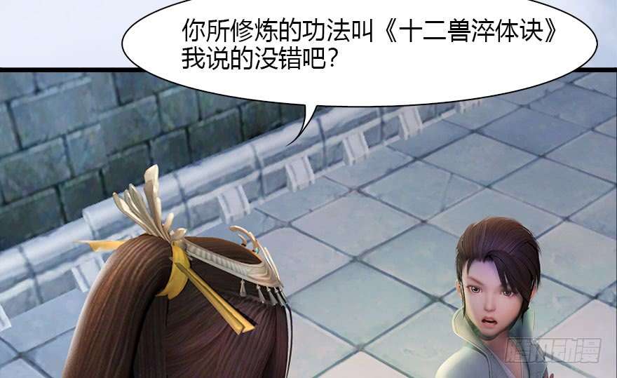 堕玄师118 小南的抉择