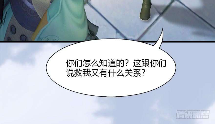 堕玄师118 小南的抉择