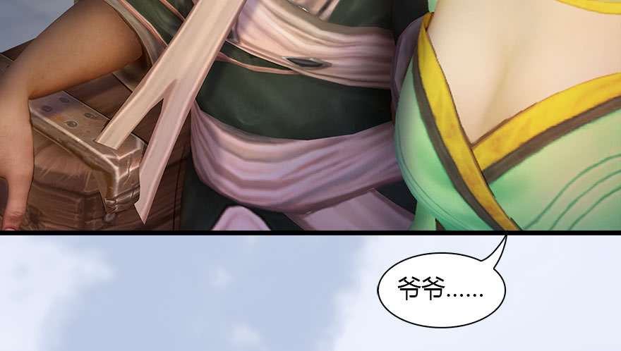 堕玄师118 小南的抉择