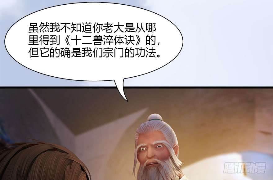 堕玄师118 小南的抉择