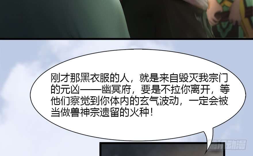 堕玄师118 小南的抉择