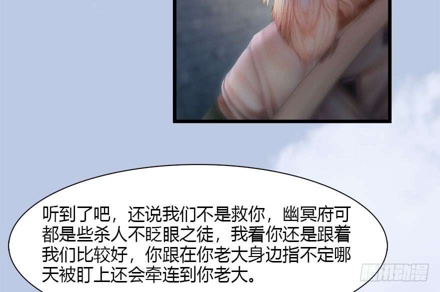 堕玄师118 小南的抉择
