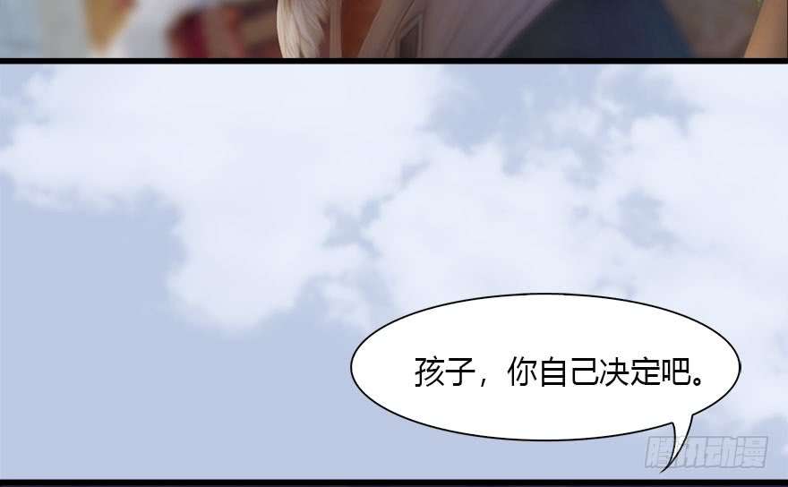 堕玄师118 小南的抉择