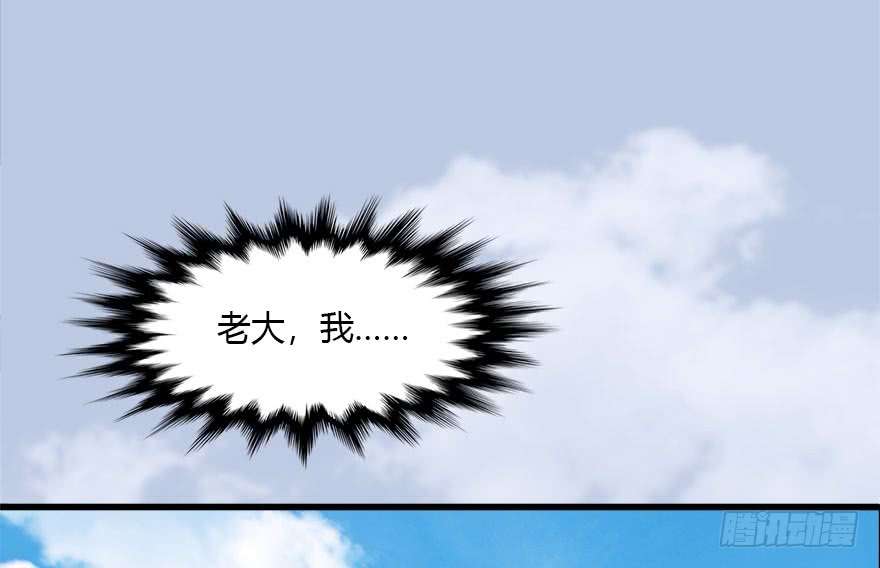 堕玄师118 小南的抉择