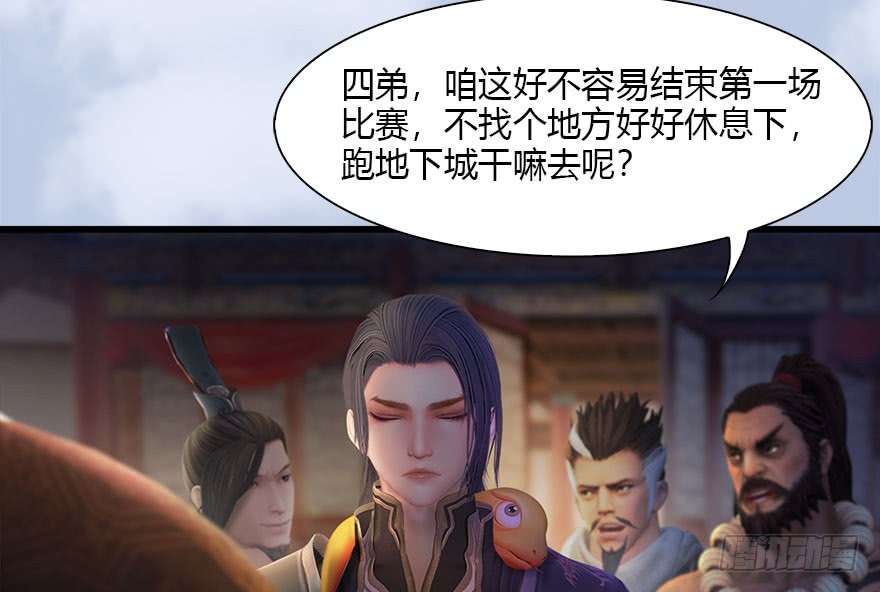堕玄师118 小南的抉择