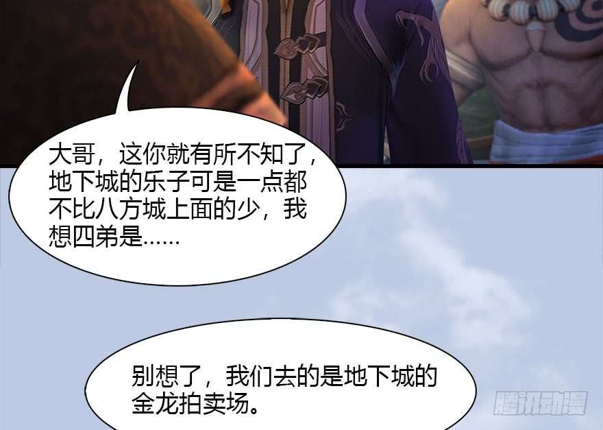 堕玄师118 小南的抉择