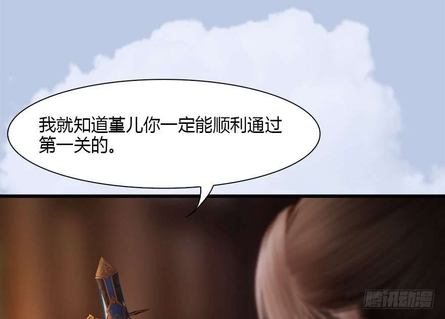 堕玄师118 小南的抉择